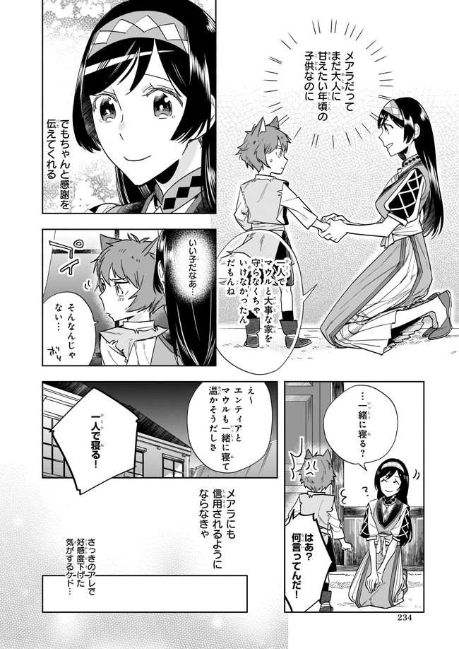 MOTO HOME CENTER TEN’IN NO ISEKAI SEIKATSU - raw - Chapter 3.2 - https://jpdd.ccdd.to/JPDD/motohomecenterteninnoisekaiseikatsu/163327/3bvuy3ft04w.jpg