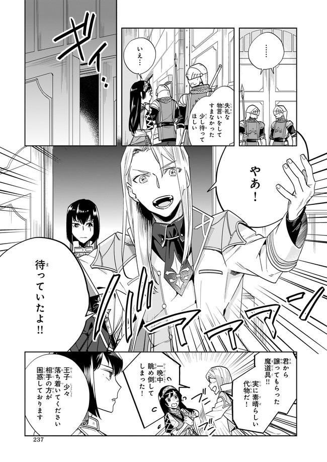 MOTO HOME CENTER TEN’IN NO ISEKAI SEIKATSU - raw - Chapter 3.2 - https://jpdd.ccdd.to/JPDD/motohomecenterteninnoisekaiseikatsu/163327/ep0xmu4qiln.jpg