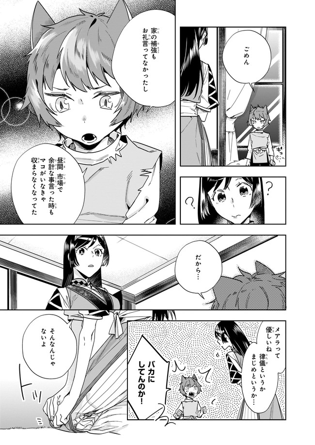 MOTO HOME CENTER TEN’IN NO ISEKAI SEIKATSU - raw - Chapter 3.2 - https://jpdd.ccdd.to/JPDD/motohomecenterteninnoisekaiseikatsu/163327/qtr5mykpmx3.jpg