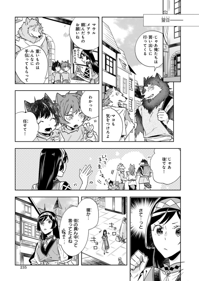 MOTO HOME CENTER TEN’IN NO ISEKAI SEIKATSU - raw - Chapter 3.2 - https://jpdd.ccdd.to/JPDD/motohomecenterteninnoisekaiseikatsu/163327/ra5c3njxtu2.jpg