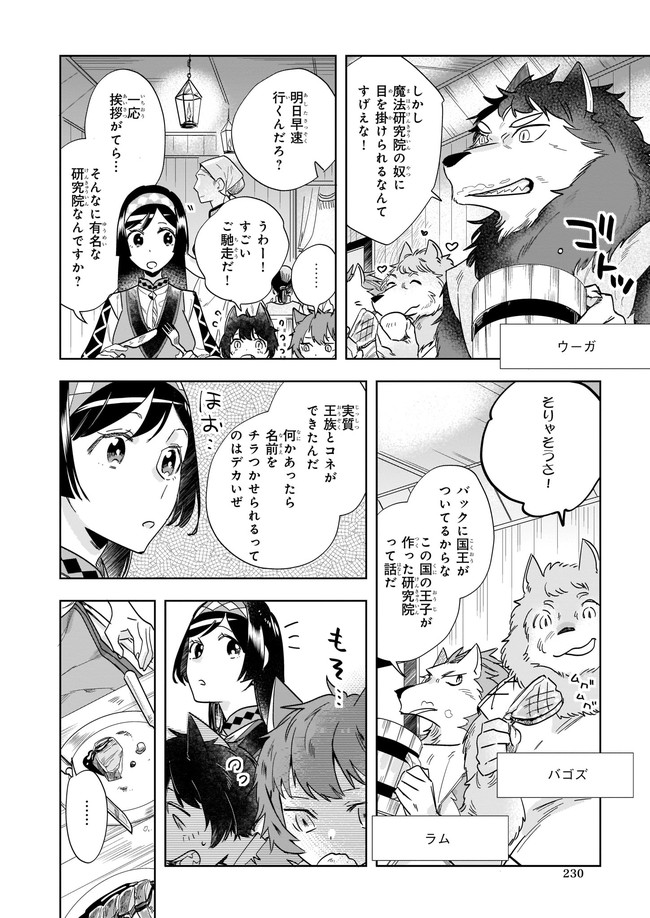 MOTO HOME CENTER TEN’IN NO ISEKAI SEIKATSU - raw - Chapter 3.2 - https://jpdd.ccdd.to/JPDD/motohomecenterteninnoisekaiseikatsu/163327/rgqduoawlbq.jpg
