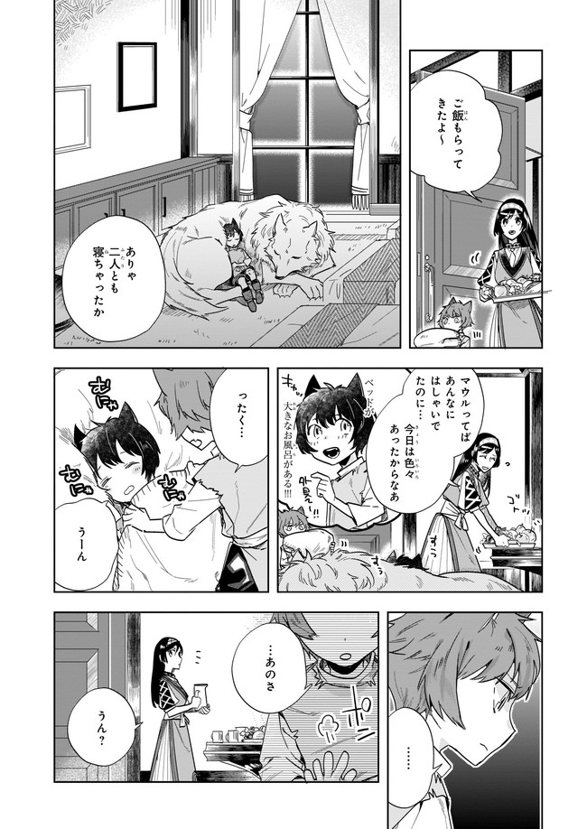 MOTO HOME CENTER TEN’IN NO ISEKAI SEIKATSU - raw - Chapter 3.2 - https://jpdd.ccdd.to/JPDD/motohomecenterteninnoisekaiseikatsu/163327/ri4gnwbxwsk.jpg