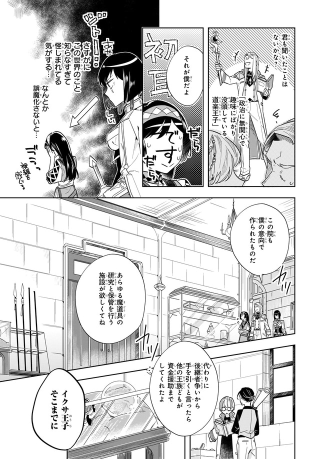 MOTO HOME CENTER TEN’IN NO ISEKAI SEIKATSU - raw - Chapter 3.2 - https://jpdd.ccdd.to/JPDD/motohomecenterteninnoisekaiseikatsu/163327/vxfuzfqpdk2.jpg