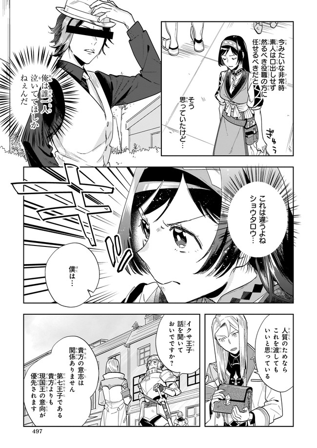MOTO HOME CENTER TEN’IN NO ISEKAI SEIKATSU - raw - Chapter 4.1 - https://jpdd.ccdd.to/JPDD/motohomecenterteninnoisekaiseikatsu/164966/0cx2dpx4tgu.jpg