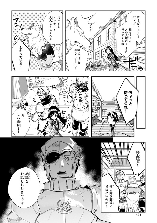 MOTO HOME CENTER TEN’IN NO ISEKAI SEIKATSU - raw - Chapter 4.1 - https://jpdd.ccdd.to/JPDD/motohomecenterteninnoisekaiseikatsu/164966/4qikfgbxxy3.jpg