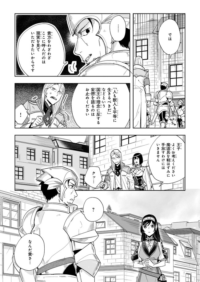 MOTO HOME CENTER TEN’IN NO ISEKAI SEIKATSU - raw - Chapter 4.1 - https://jpdd.ccdd.to/JPDD/motohomecenterteninnoisekaiseikatsu/164966/blwocc2r3y5.jpg