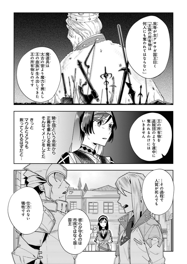 MOTO HOME CENTER TEN’IN NO ISEKAI SEIKATSU - raw - Chapter 4.1 - https://jpdd.ccdd.to/JPDD/motohomecenterteninnoisekaiseikatsu/164966/pclmlrvpvlc.jpg