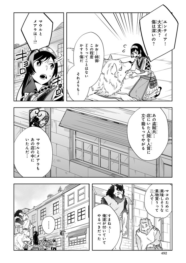 MOTO HOME CENTER TEN’IN NO ISEKAI SEIKATSU - raw - Chapter 4.1 - https://jpdd.ccdd.to/JPDD/motohomecenterteninnoisekaiseikatsu/164966/pozxp4dir3c.jpg