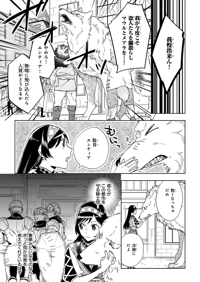 MOTO HOME CENTER TEN’IN NO ISEKAI SEIKATSU - raw - Chapter 4.1 - https://jpdd.ccdd.to/JPDD/motohomecenterteninnoisekaiseikatsu/164966/qmd0k5vem2j.jpg