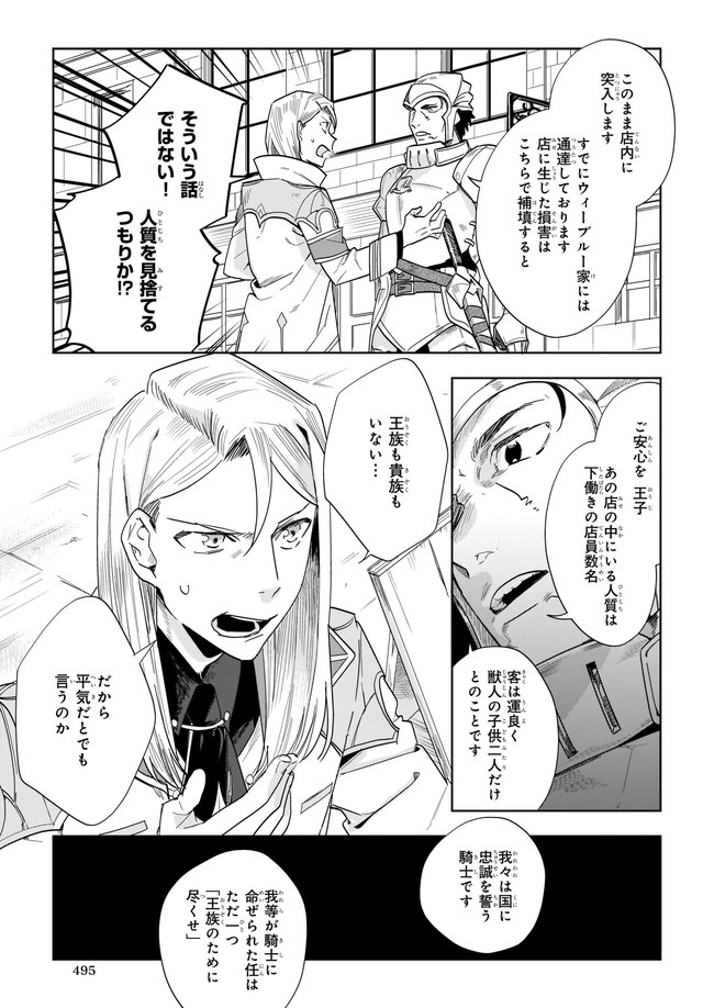 MOTO HOME CENTER TEN’IN NO ISEKAI SEIKATSU - raw - Chapter 4.1 - https://jpdd.ccdd.to/JPDD/motohomecenterteninnoisekaiseikatsu/164966/wixqu0vsg51.jpg
