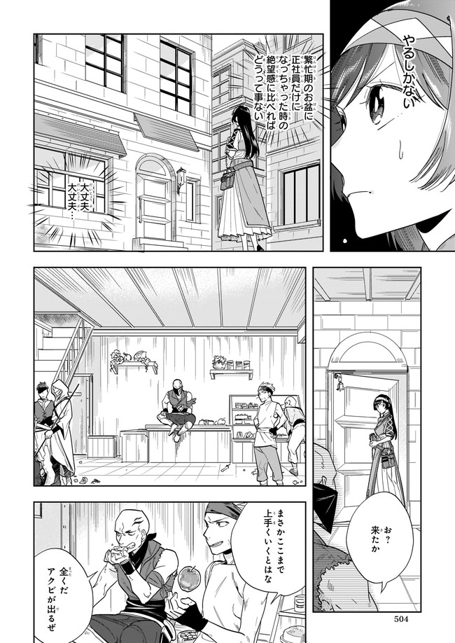 MOTO HOME CENTER TEN’IN NO ISEKAI SEIKATSU - raw - Chapter 4.2 - https://jpdd.ccdd.to/JPDD/motohomecenterteninnoisekaiseikatsu/166178/14lbj4bnutn.jpg
