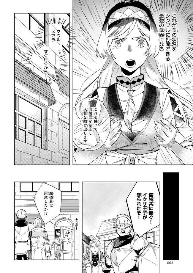 MOTO HOME CENTER TEN’IN NO ISEKAI SEIKATSU - raw - Chapter 4.2 - https://jpdd.ccdd.to/JPDD/motohomecenterteninnoisekaiseikatsu/166178/iury4q3hmob.jpg