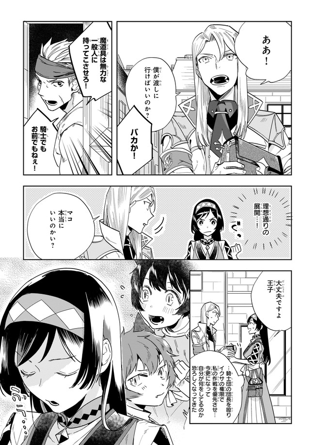 MOTO HOME CENTER TEN’IN NO ISEKAI SEIKATSU - raw - Chapter 4.2 - https://jpdd.ccdd.to/JPDD/motohomecenterteninnoisekaiseikatsu/166178/k3kmn32llnd.jpg