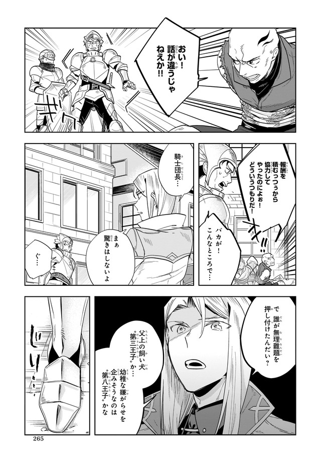 MOTO HOME CENTER TEN’IN NO ISEKAI SEIKATSU - raw - Chapter 4.22 - https://jpdd.ccdd.to/JPDD/motohomecenterteninnoisekaiseikatsu/168656/4bmaklo5k01.jpg