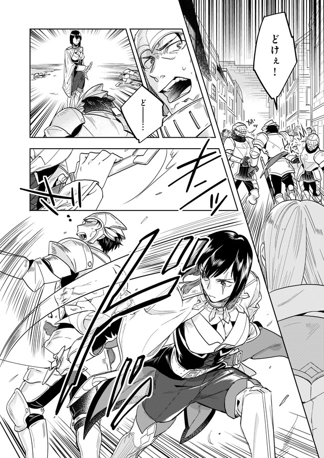 MOTO HOME CENTER TEN’IN NO ISEKAI SEIKATSU - raw - Chapter 4.22 - https://jpdd.ccdd.to/JPDD/motohomecenterteninnoisekaiseikatsu/168656/5bon5jquelo.jpg