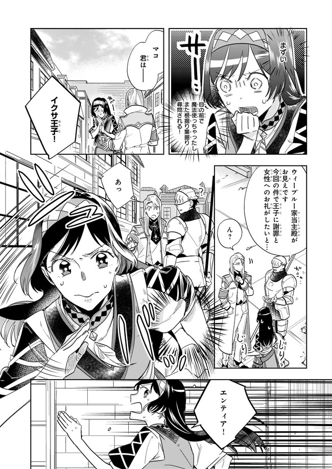 MOTO HOME CENTER TEN’IN NO ISEKAI SEIKATSU - raw - Chapter 4.22 - https://jpdd.ccdd.to/JPDD/motohomecenterteninnoisekaiseikatsu/168656/frgzudqm2hy.jpg