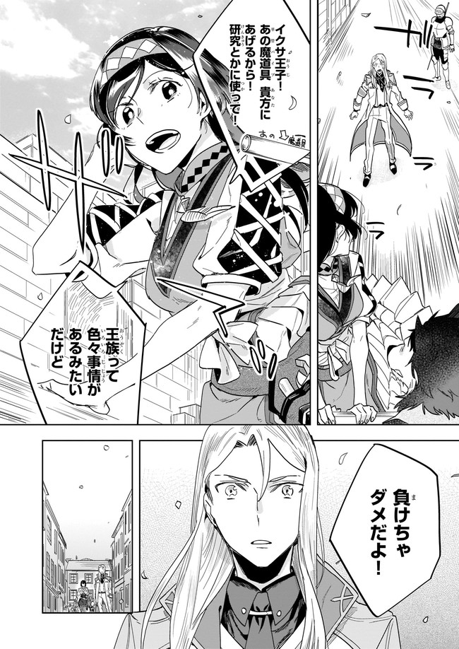 MOTO HOME CENTER TEN’IN NO ISEKAI SEIKATSU - raw - Chapter 4.22 - https://jpdd.ccdd.to/JPDD/motohomecenterteninnoisekaiseikatsu/168656/t51kg2v4r3z.jpg