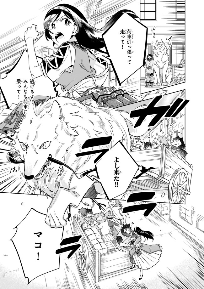 MOTO HOME CENTER TEN’IN NO ISEKAI SEIKATSU - raw - Chapter 4.22 - https://jpdd.ccdd.to/JPDD/motohomecenterteninnoisekaiseikatsu/168656/xxo4drmndb3.jpg