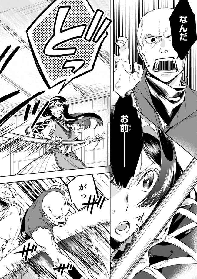MOTO HOME CENTER TEN’IN NO ISEKAI SEIKATSU - raw - Chapter 4.21 - https://jpdd.ccdd.to/JPDD/motohomecenterteninnoisekaiseikatsu/168657/4v201sjliws.jpg