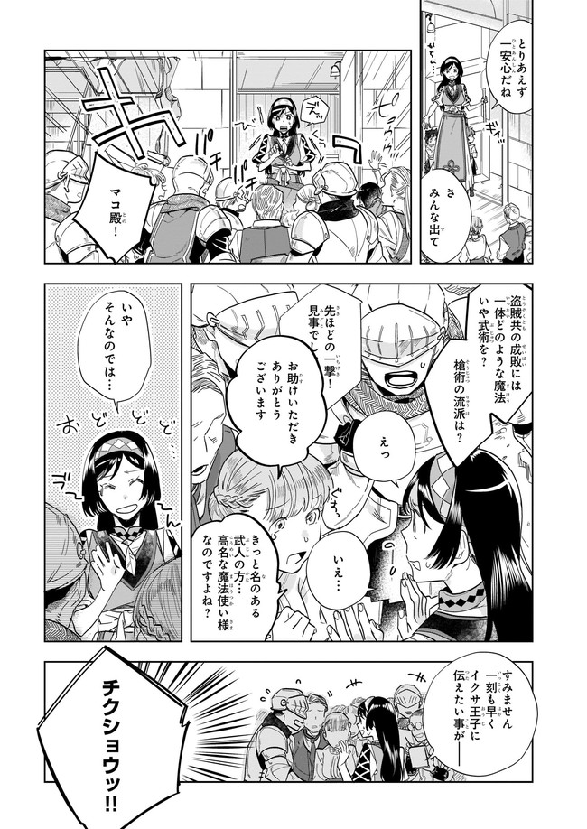 MOTO HOME CENTER TEN’IN NO ISEKAI SEIKATSU - raw - Chapter 4.21 - https://jpdd.ccdd.to/JPDD/motohomecenterteninnoisekaiseikatsu/168657/facutxj0ykx.jpg