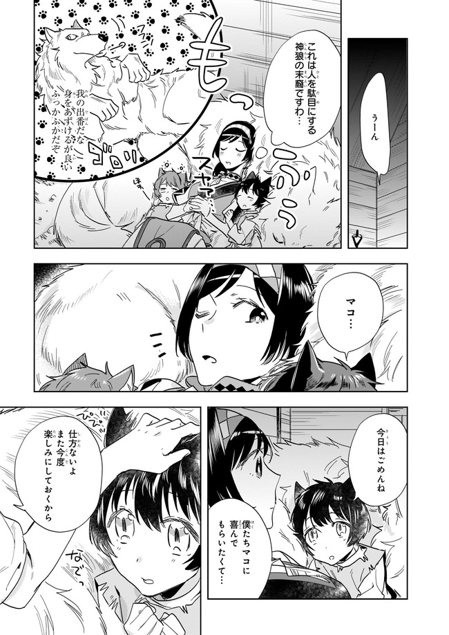 MOTO HOME CENTER TEN’IN NO ISEKAI SEIKATSU - raw - Chapter 4.23 - https://jpdd.ccdd.to/JPDD/motohomecenterteninnoisekaiseikatsu/169203/rgf102u5uwz.jpg