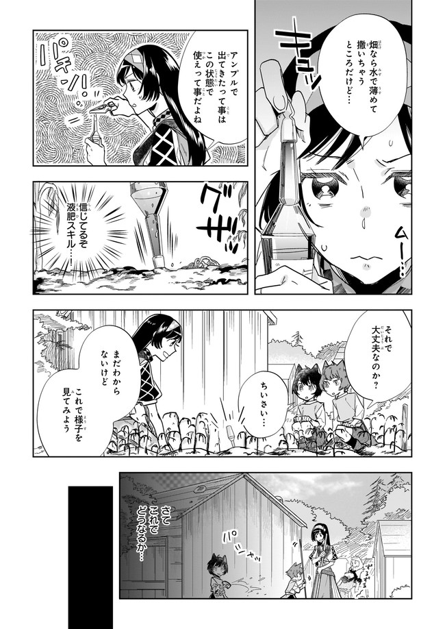 MOTO HOME CENTER TEN’IN NO ISEKAI SEIKATSU - raw - Chapter 5.1 - https://jpdd.ccdd.to/JPDD/motohomecenterteninnoisekaiseikatsu/170452/3o2xrovkt34.png