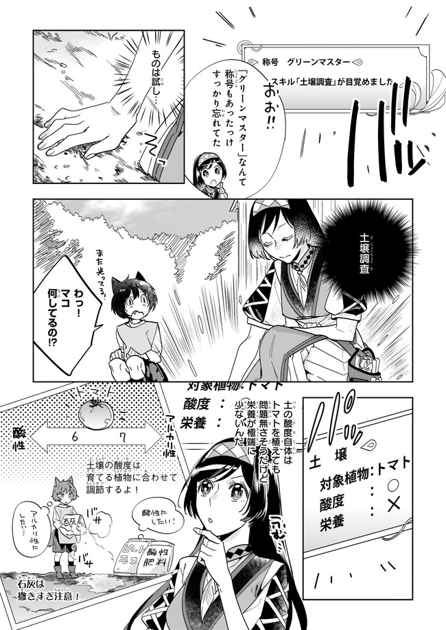 MOTO HOME CENTER TEN’IN NO ISEKAI SEIKATSU - raw - Chapter 5.1 - https://jpdd.ccdd.to/JPDD/motohomecenterteninnoisekaiseikatsu/170452/dpqqk2y4okz.png