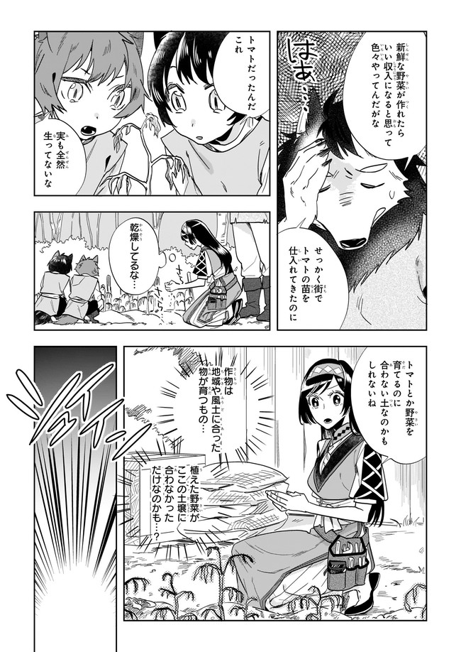 MOTO HOME CENTER TEN’IN NO ISEKAI SEIKATSU - raw - Chapter 5.1 - https://jpdd.ccdd.to/JPDD/motohomecenterteninnoisekaiseikatsu/170452/nafpomzwojr.png