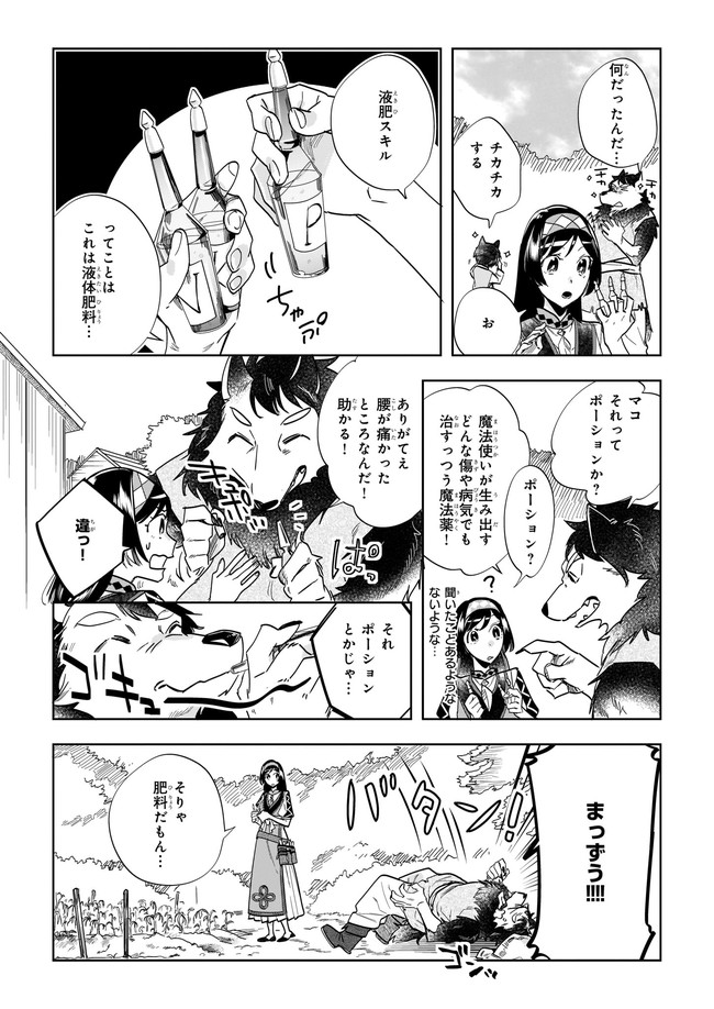 MOTO HOME CENTER TEN’IN NO ISEKAI SEIKATSU - raw - Chapter 5.1 - https://jpdd.ccdd.to/JPDD/motohomecenterteninnoisekaiseikatsu/170452/ntpo1pdqgzf.png