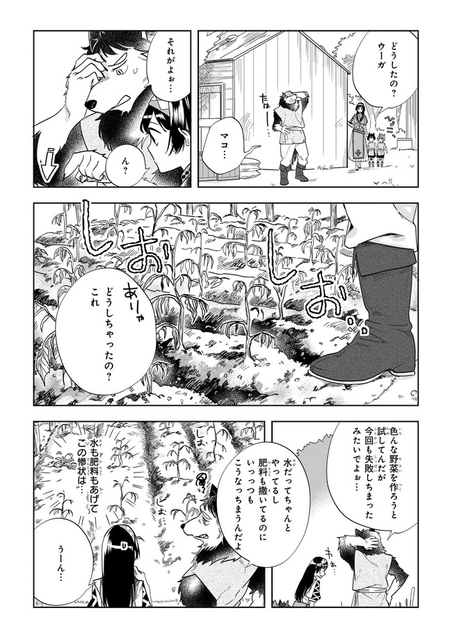 MOTO HOME CENTER TEN’IN NO ISEKAI SEIKATSU - raw - Chapter 5.1 - https://jpdd.ccdd.to/JPDD/motohomecenterteninnoisekaiseikatsu/170452/svwzud4jxvt.png