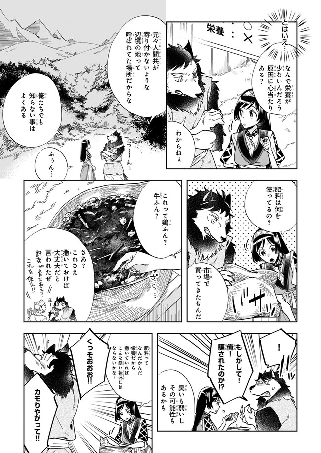 MOTO HOME CENTER TEN’IN NO ISEKAI SEIKATSU - raw - Chapter 5.1 - https://jpdd.ccdd.to/JPDD/motohomecenterteninnoisekaiseikatsu/170452/tyv5b11vzta.png