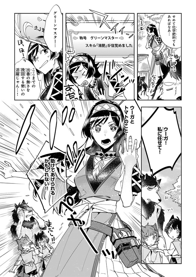 MOTO HOME CENTER TEN’IN NO ISEKAI SEIKATSU - raw - Chapter 5.1 - https://jpdd.ccdd.to/JPDD/motohomecenterteninnoisekaiseikatsu/170452/ymgg0zaqqdi.png