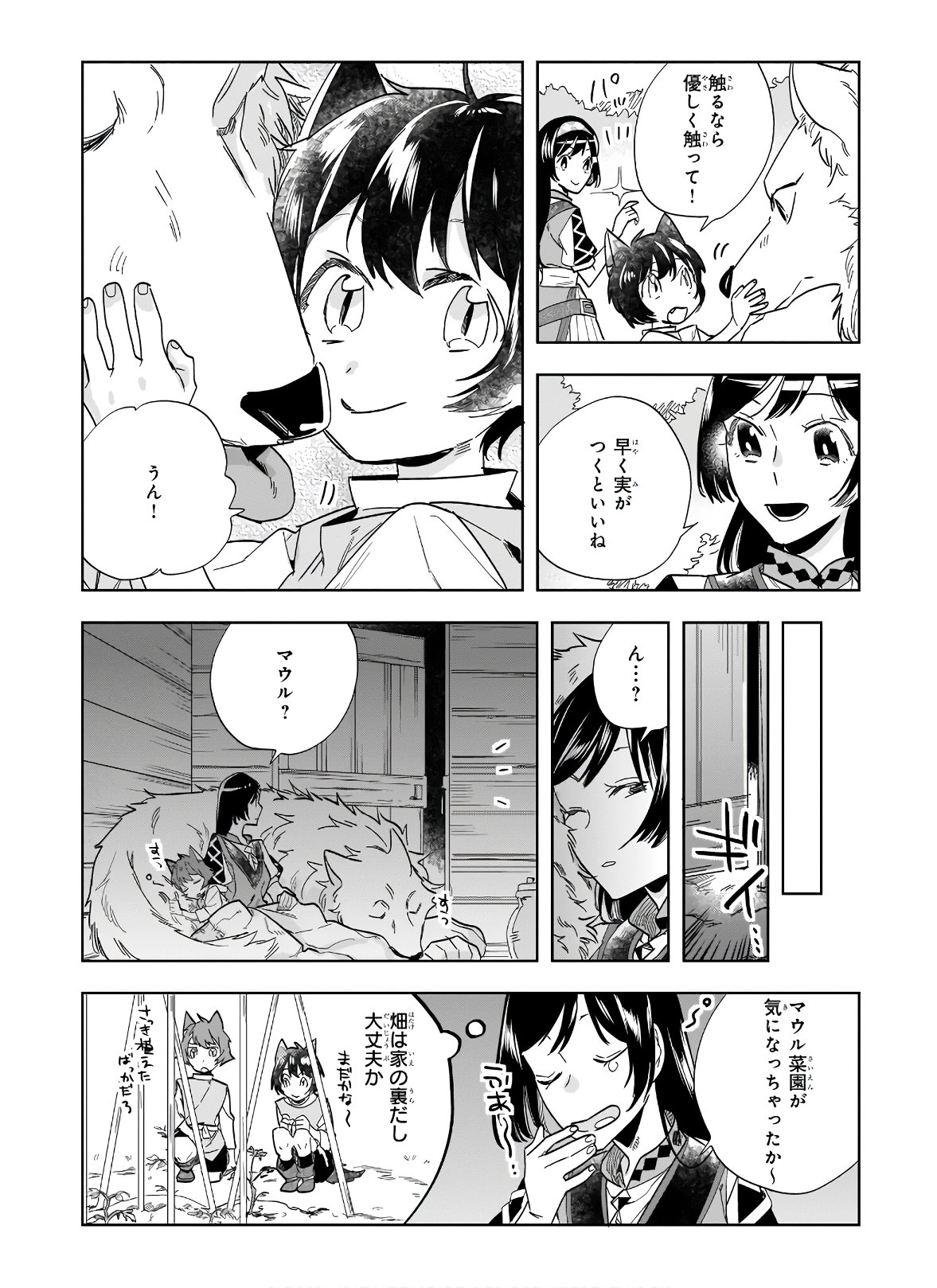 MOTO HOME CENTER TEN’IN NO ISEKAI SEIKATSU - raw - Chapter 5.2 - https://jpdd.ccdd.to/JPDD/motohomecenterteninnoisekaiseikatsu/170620/e1a2bwpb3yl.jpg