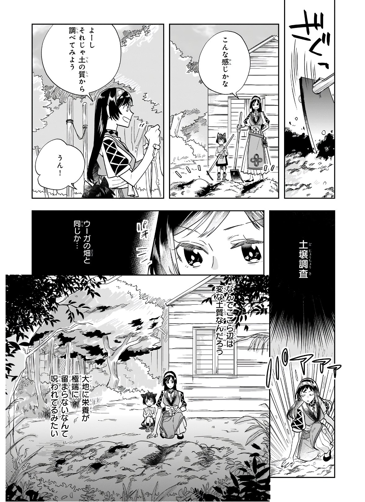 MOTO HOME CENTER TEN’IN NO ISEKAI SEIKATSU - raw - Chapter 5.2 - https://jpdd.ccdd.to/JPDD/motohomecenterteninnoisekaiseikatsu/170620/g2ug5jjkzly.jpg