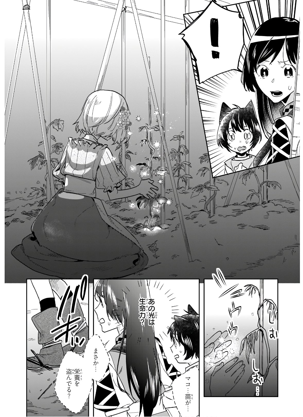 MOTO HOME CENTER TEN’IN NO ISEKAI SEIKATSU - raw - Chapter 5.2 - https://jpdd.ccdd.to/JPDD/motohomecenterteninnoisekaiseikatsu/170620/mqh44vxtptf.jpg