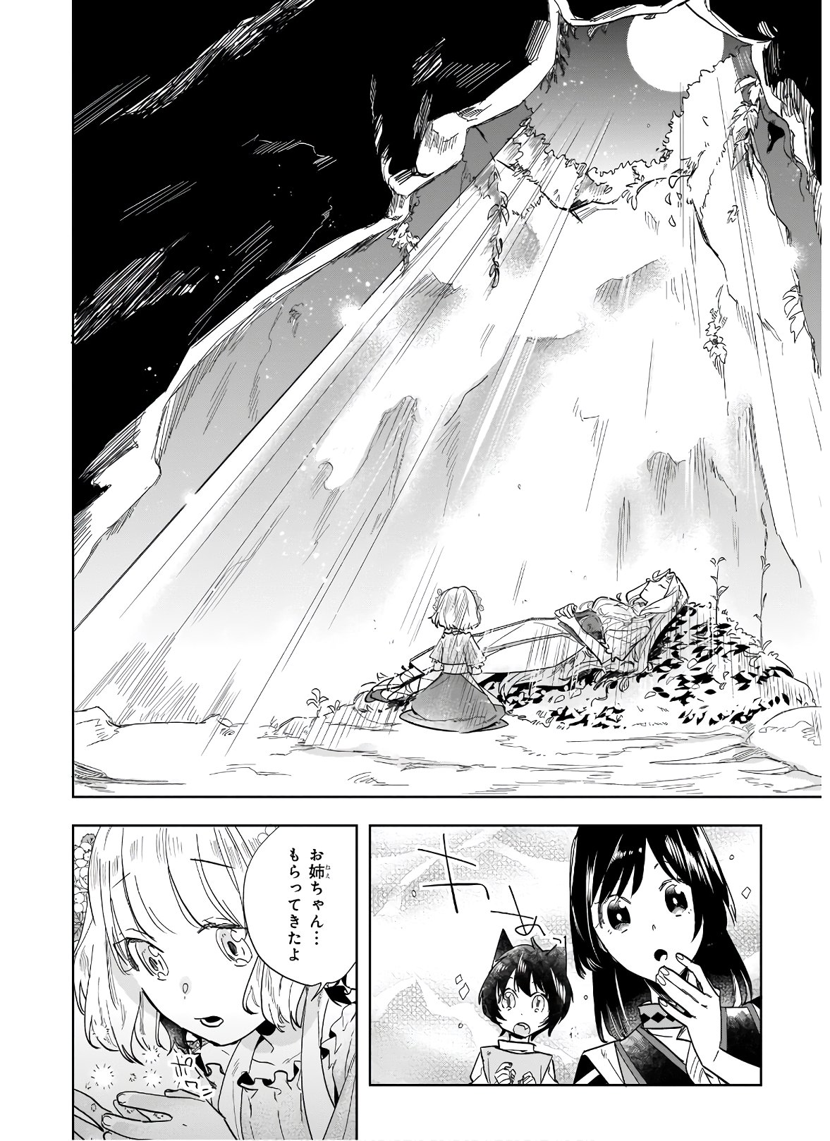 MOTO HOME CENTER TEN’IN NO ISEKAI SEIKATSU - raw - Chapter 5.2 - https://jpdd.ccdd.to/JPDD/motohomecenterteninnoisekaiseikatsu/170620/nth1mx32tz4.jpg