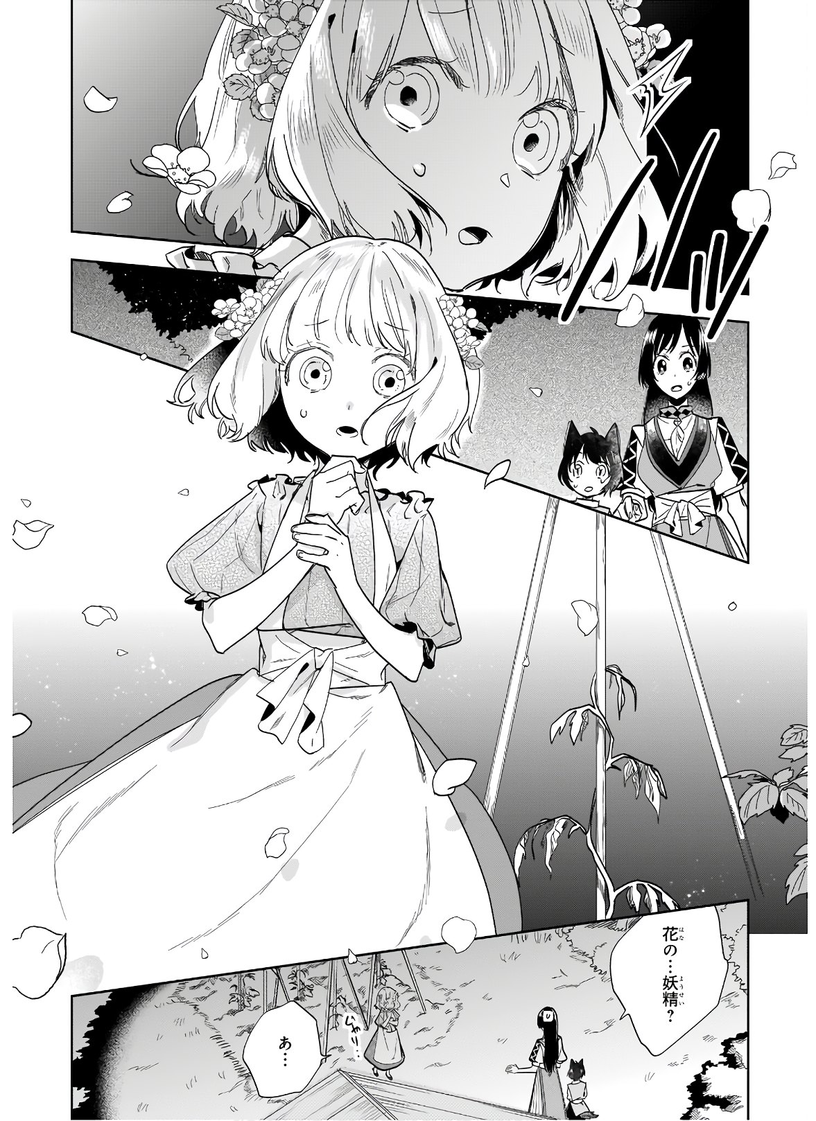 MOTO HOME CENTER TEN’IN NO ISEKAI SEIKATSU - raw - Chapter 5.2 - https://jpdd.ccdd.to/JPDD/motohomecenterteninnoisekaiseikatsu/170620/pnzmmrbd05e.jpg