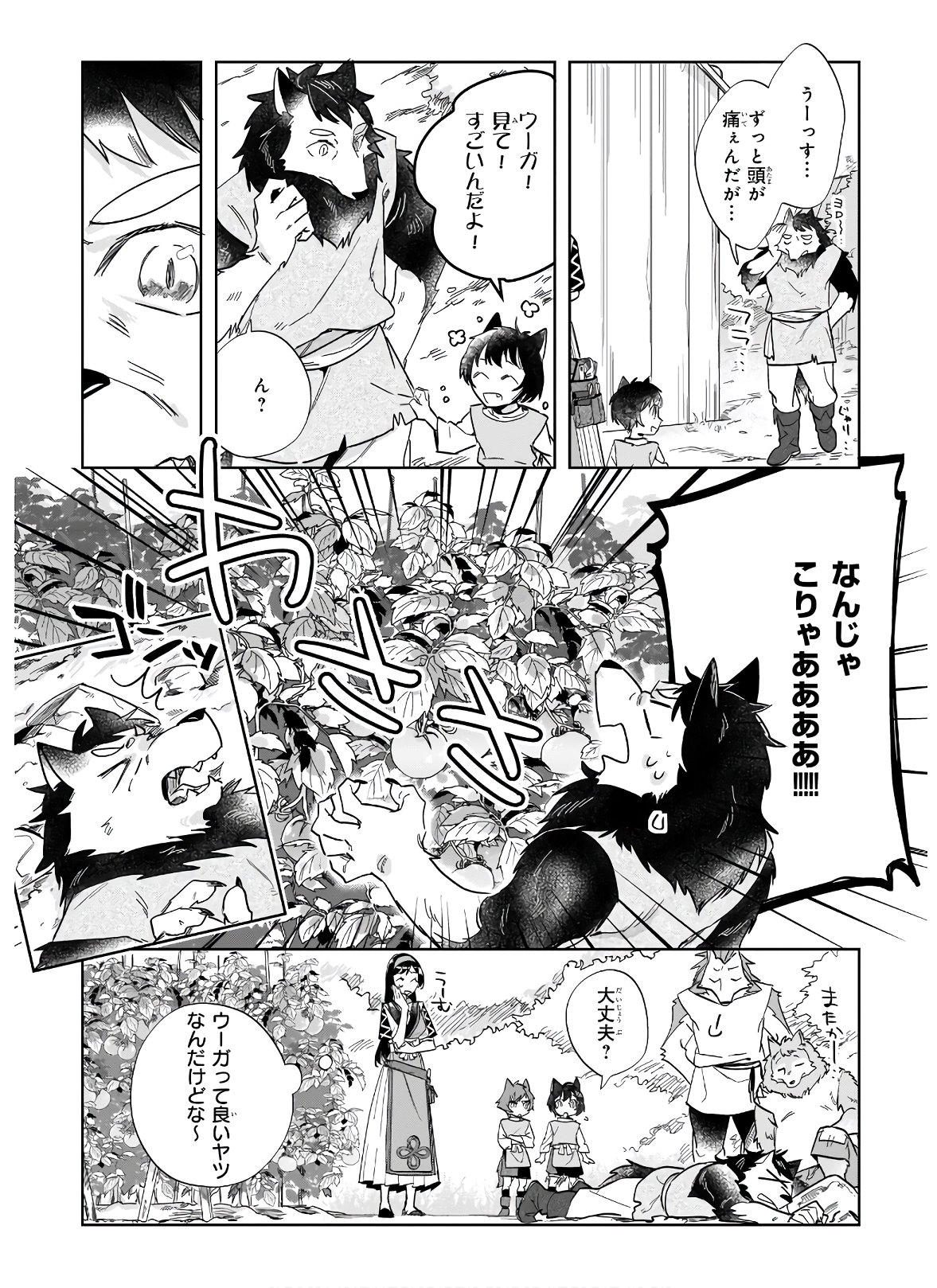 MOTO HOME CENTER TEN’IN NO ISEKAI SEIKATSU - raw - Chapter 5.2 - https://jpdd.ccdd.to/JPDD/motohomecenterteninnoisekaiseikatsu/170620/ur4y43ixq3b.jpg