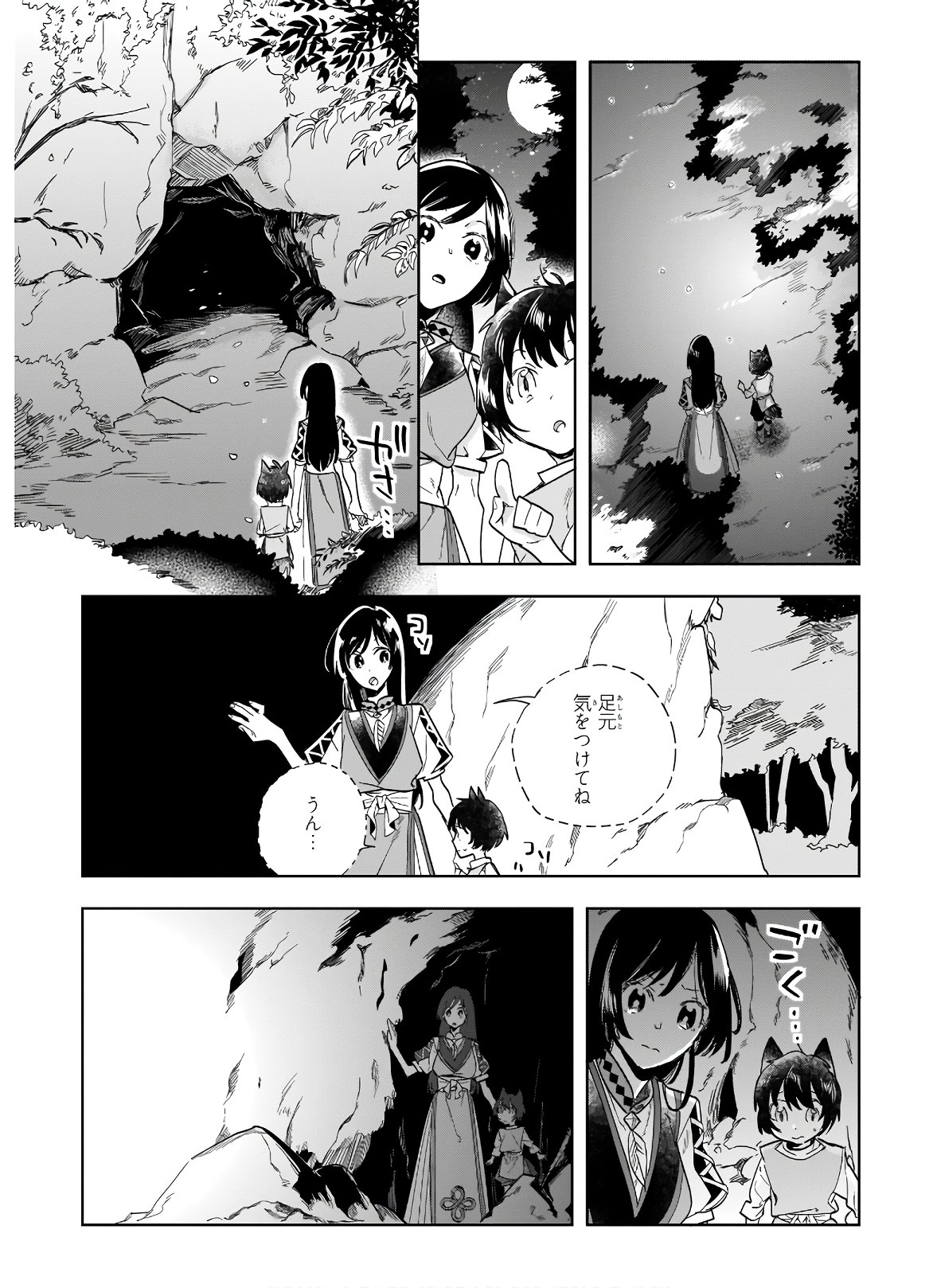 MOTO HOME CENTER TEN’IN NO ISEKAI SEIKATSU - raw - Chapter 5.2 - https://jpdd.ccdd.to/JPDD/motohomecenterteninnoisekaiseikatsu/170620/zzqbhy0almy.jpg