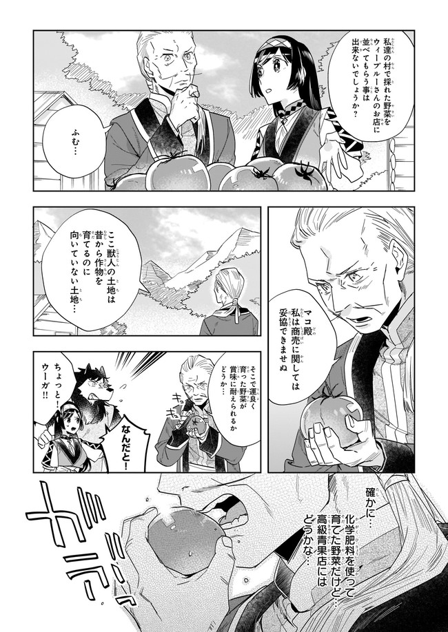 MOTO HOME CENTER TEN’IN NO ISEKAI SEIKATSU - raw - Chapter 6.2 - https://jpdd.ccdd.to/JPDD/motohomecenterteninnoisekaiseikatsu/173899/hxnteycee3c.jpg