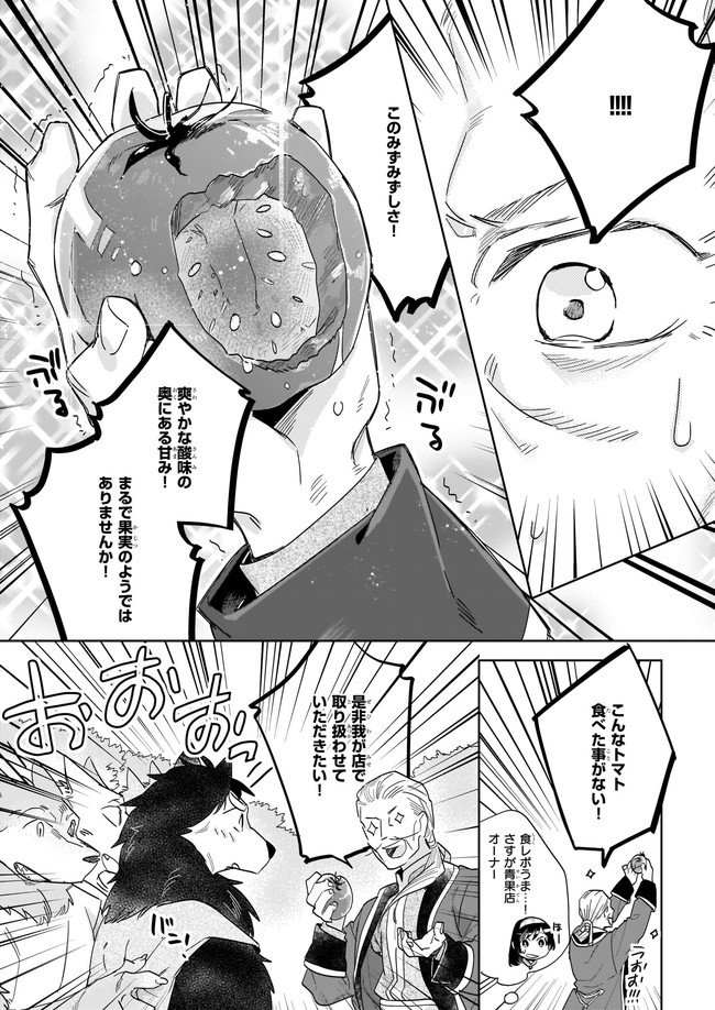 MOTO HOME CENTER TEN’IN NO ISEKAI SEIKATSU - raw - Chapter 6.2 - https://jpdd.ccdd.to/JPDD/motohomecenterteninnoisekaiseikatsu/173899/jvj0hovfau3.jpg