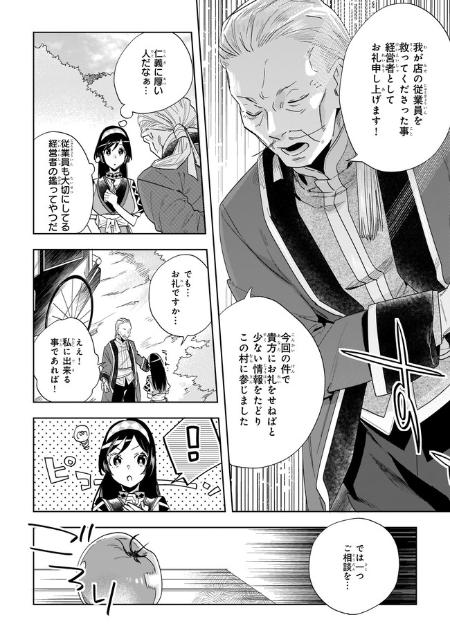 MOTO HOME CENTER TEN’IN NO ISEKAI SEIKATSU - raw - Chapter 6.2 - https://jpdd.ccdd.to/JPDD/motohomecenterteninnoisekaiseikatsu/173899/zpuldldrbmy.jpg