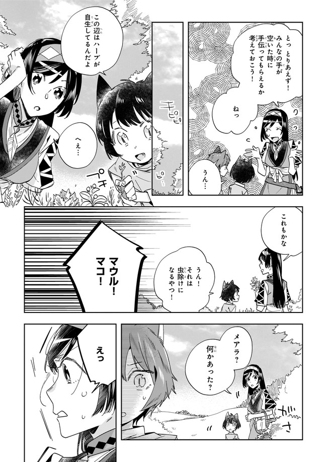 MOTO HOME CENTER TEN’IN NO ISEKAI SEIKATSU - raw - Chapter 6.3 - https://jpdd.ccdd.to/JPDD/motohomecenterteninnoisekaiseikatsu/174508/bqduj5gdwqp.jpg