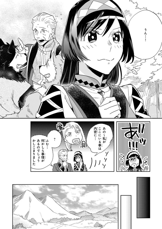 MOTO HOME CENTER TEN’IN NO ISEKAI SEIKATSU - raw - Chapter 6.3 - https://jpdd.ccdd.to/JPDD/motohomecenterteninnoisekaiseikatsu/174508/l5a0dwx4axw.jpg
