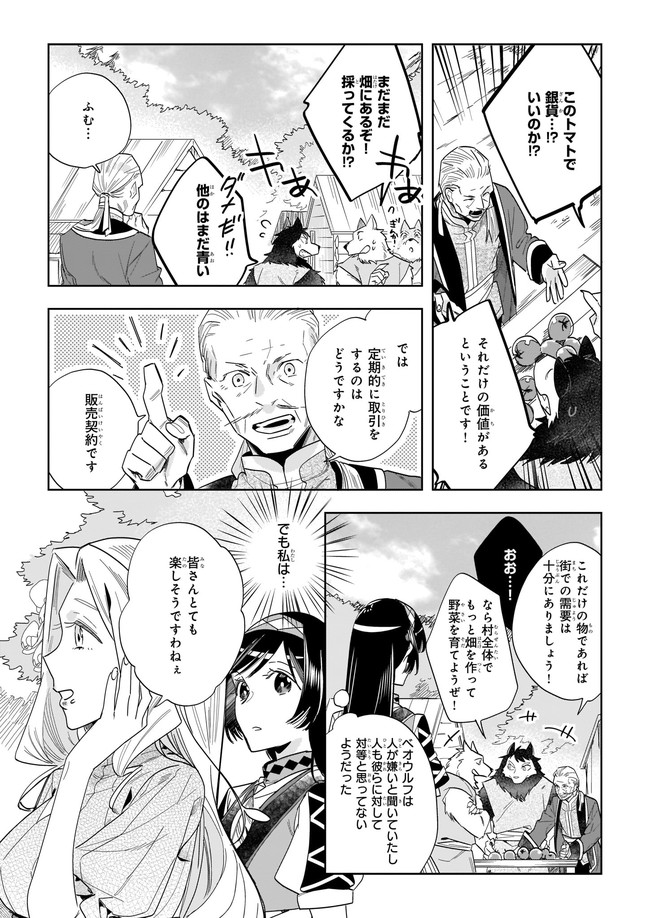 MOTO HOME CENTER TEN’IN NO ISEKAI SEIKATSU - raw - Chapter 6.3 - https://jpdd.ccdd.to/JPDD/motohomecenterteninnoisekaiseikatsu/174508/vj2121qg2sn.jpg