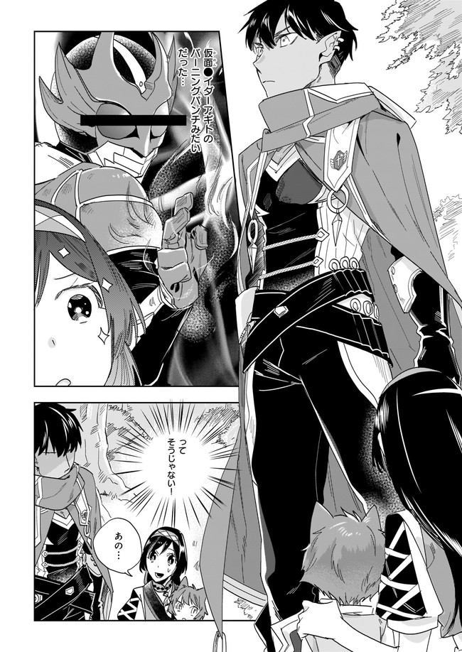 MOTO HOME CENTER TEN’IN NO ISEKAI SEIKATSU - raw - Chapter 6.4 - https://jpdd.ccdd.to/JPDD/motohomecenterteninnoisekaiseikatsu/175354/gbo1daulqot.jpg