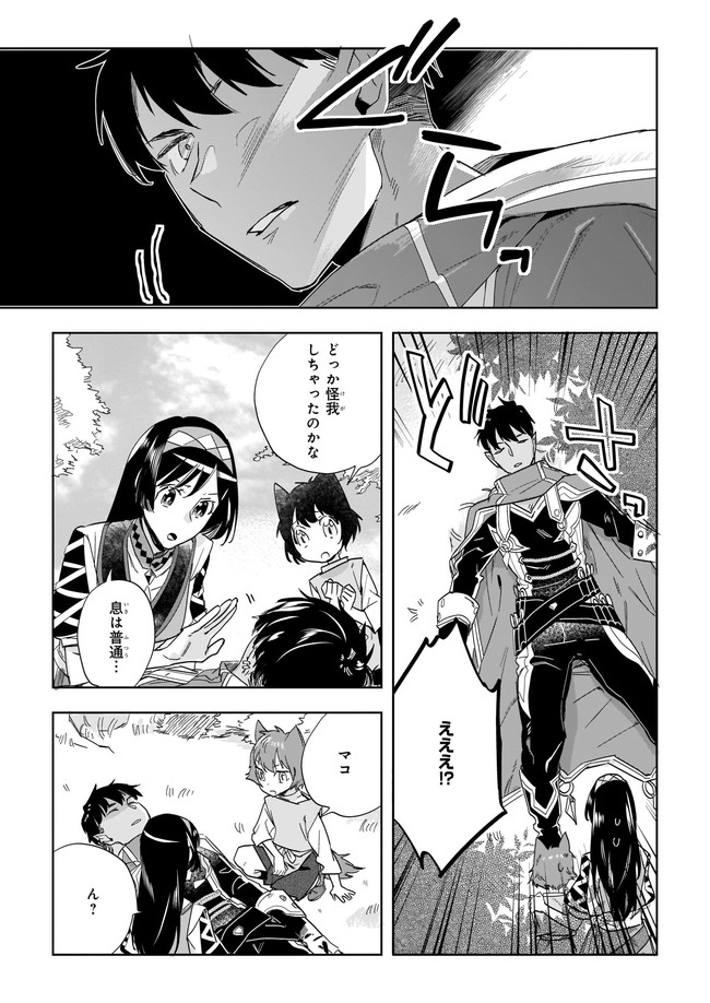MOTO HOME CENTER TEN’IN NO ISEKAI SEIKATSU - raw - Chapter 6.4 - https://jpdd.ccdd.to/JPDD/motohomecenterteninnoisekaiseikatsu/175354/lsbvy4tllvl.jpg