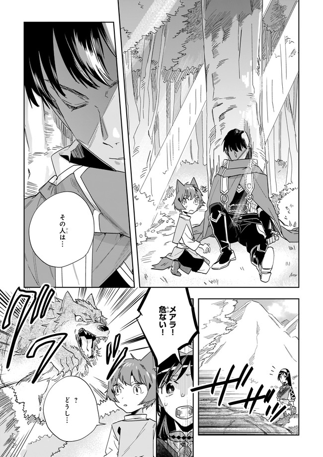 MOTO HOME CENTER TEN’IN NO ISEKAI SEIKATSU - raw - Chapter 6.4 - https://jpdd.ccdd.to/JPDD/motohomecenterteninnoisekaiseikatsu/175354/rdzfpg0glb2.jpg