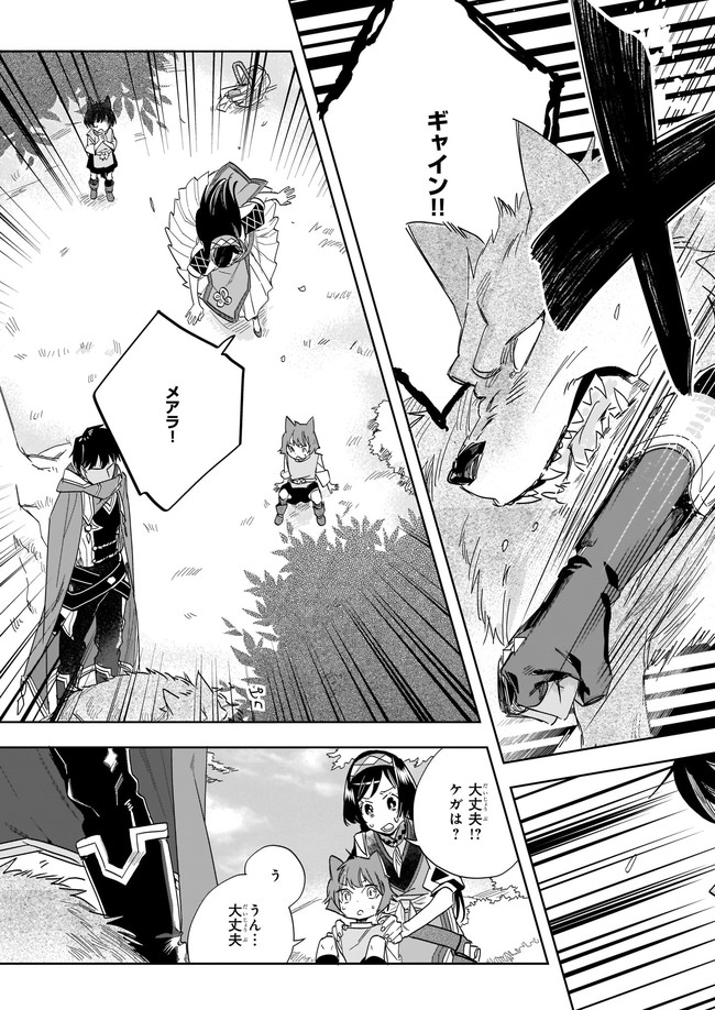 MOTO HOME CENTER TEN’IN NO ISEKAI SEIKATSU - raw - Chapter 6.4 - https://jpdd.ccdd.to/JPDD/motohomecenterteninnoisekaiseikatsu/175354/vsg1dq033wg.jpg