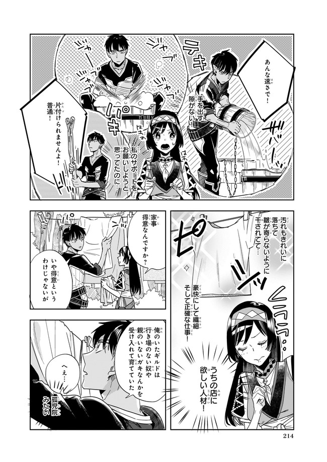 MOTO HOME CENTER TEN’IN NO ISEKAI SEIKATSU - raw - Chapter 7.1 - https://jpdd.ccdd.to/JPDD/motohomecenterteninnoisekaiseikatsu/181636/bhskrfbjwmy.jpg